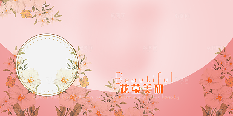 粉色欧式花纹画册封面