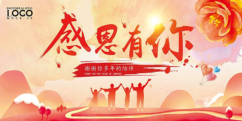 感恩节感恩节海报