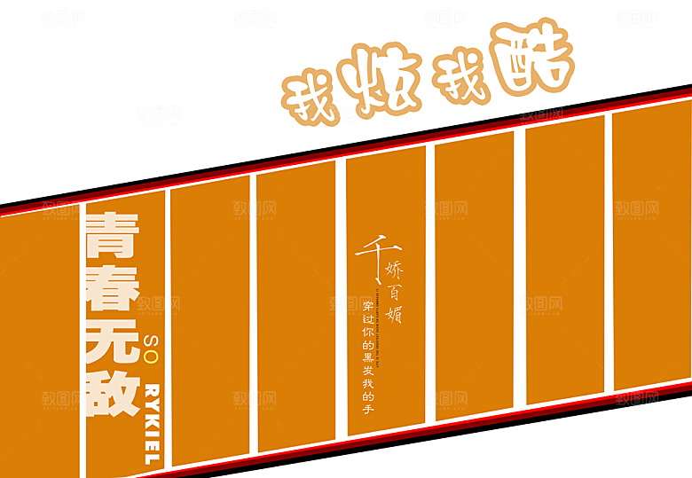 黄色摄影相册排版设计