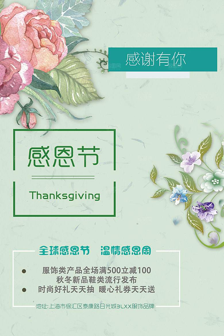 爱在感恩节真情感恩