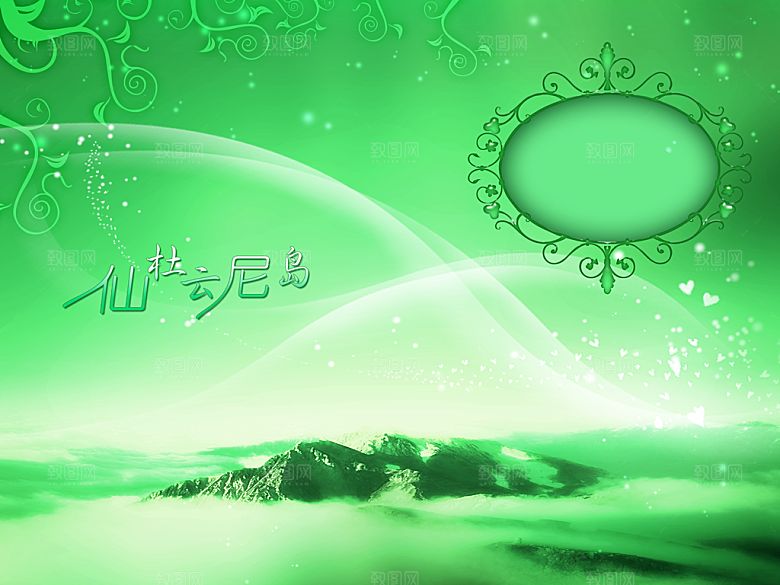 绿色自然相册封面