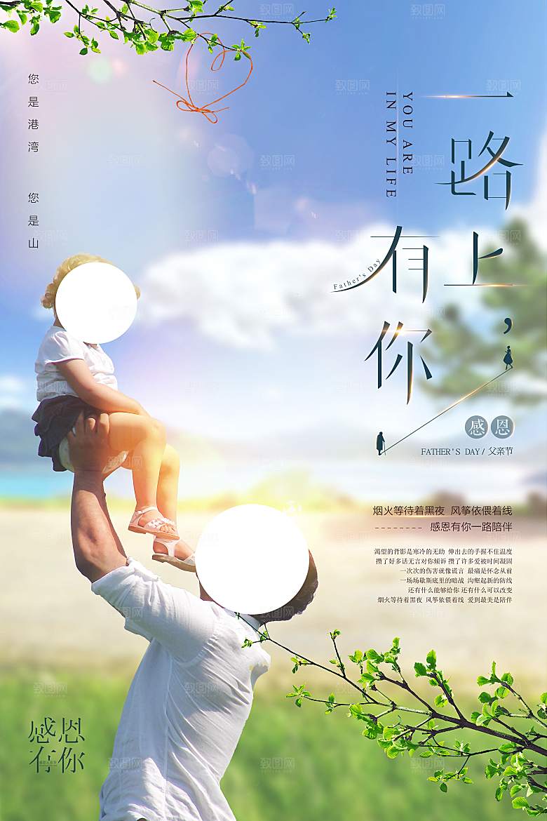 感恩节海报感恩有你