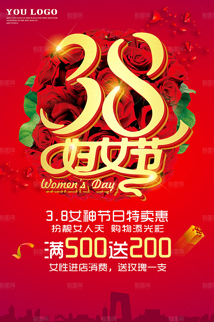 38妇女节海报素材