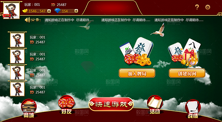 红色游戏界面比赛通道