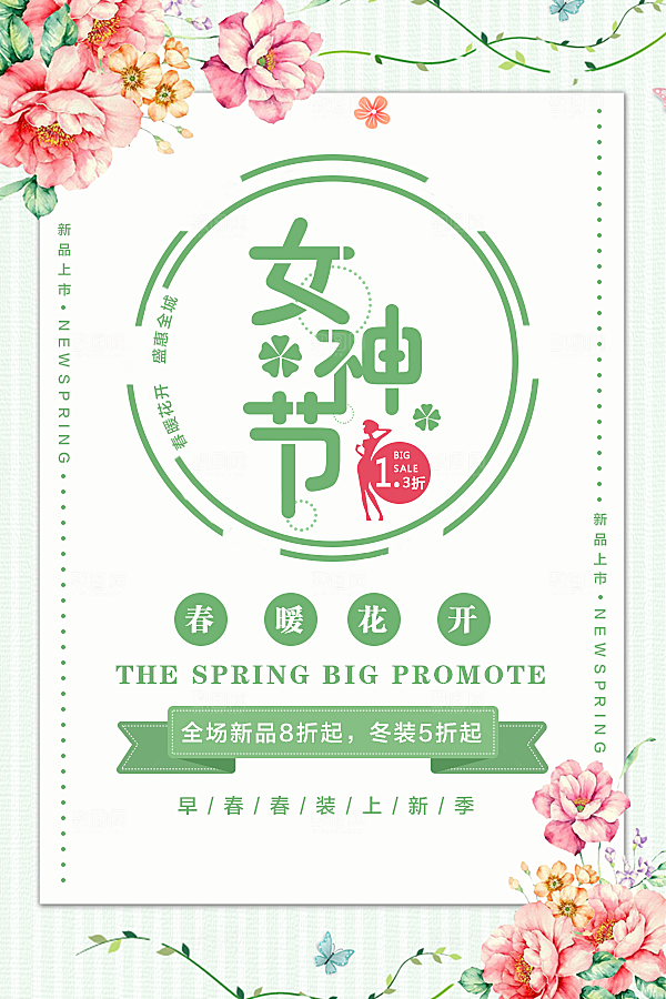 女神节人物妇女节人物
