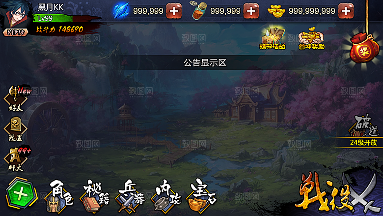 游戏主界面创意图标