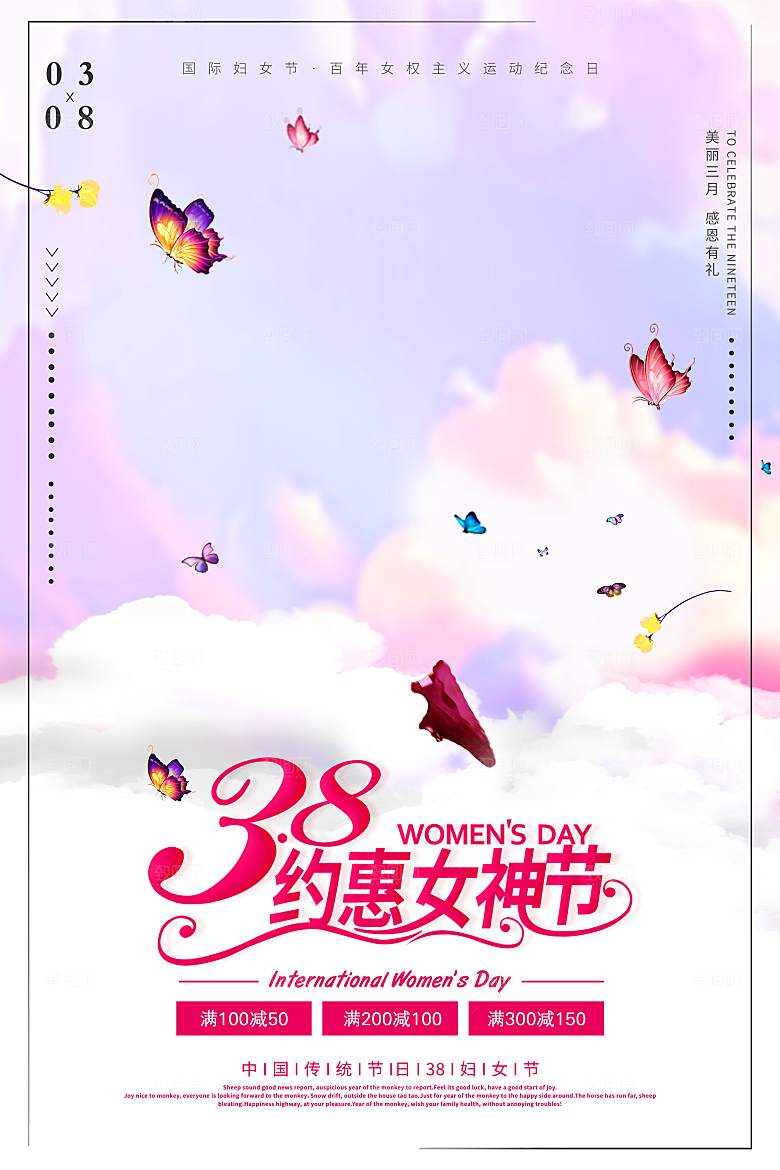 女神节人物妇女节人物