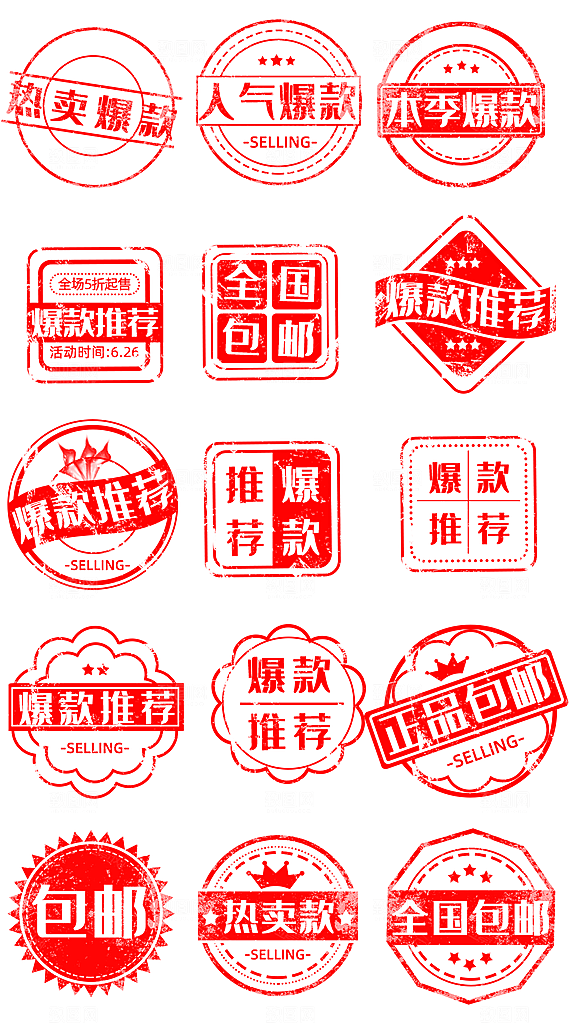 淘宝签章售后名章素材