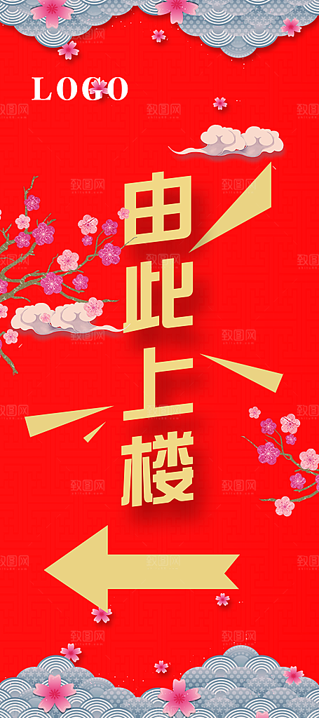 红色房地产开盘售房销售指引展架易拉宝