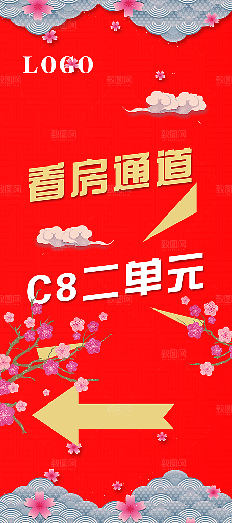 红色微信摇一摇冬季运动微信扫码易拉宝展架