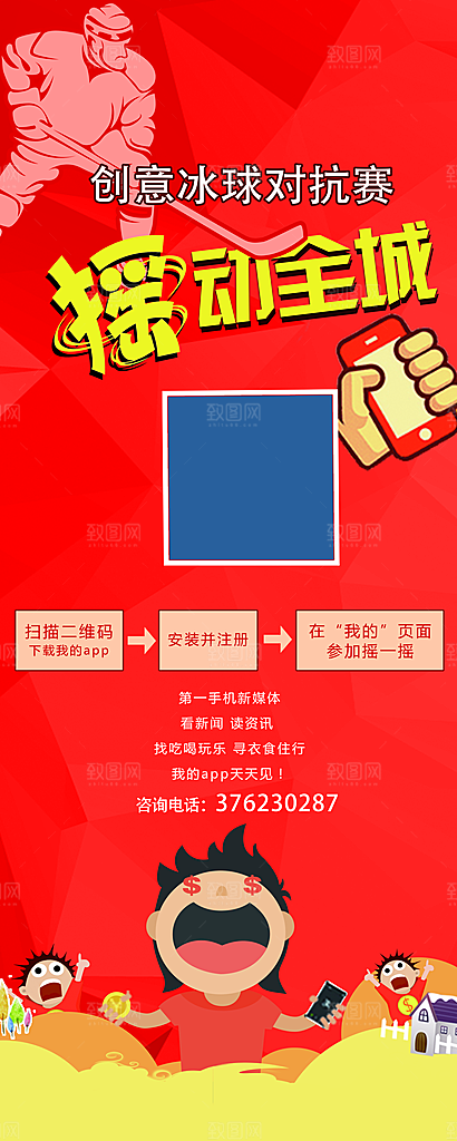 app活动展架免费体检健康普查活动展架易