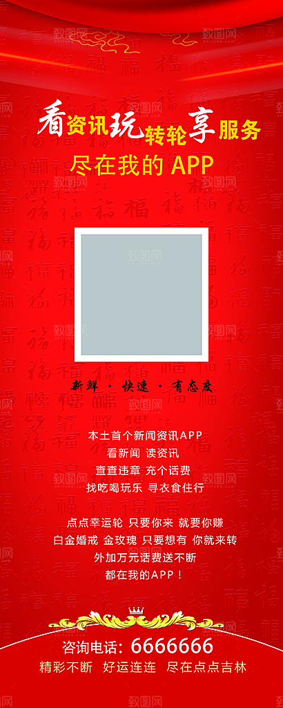 红色新闻活动app宣传新年展架易拉宝