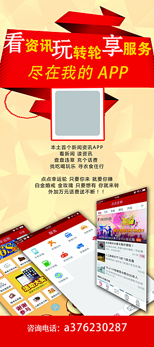 手机app线下宣传推广红色展架易拉宝