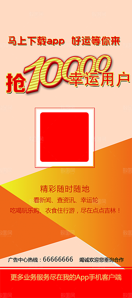 通信移动联通电信app线下推广展架易拉宝