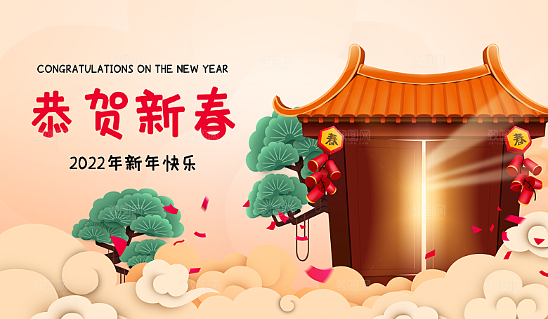 春节新年恭贺新春活动背景板设计