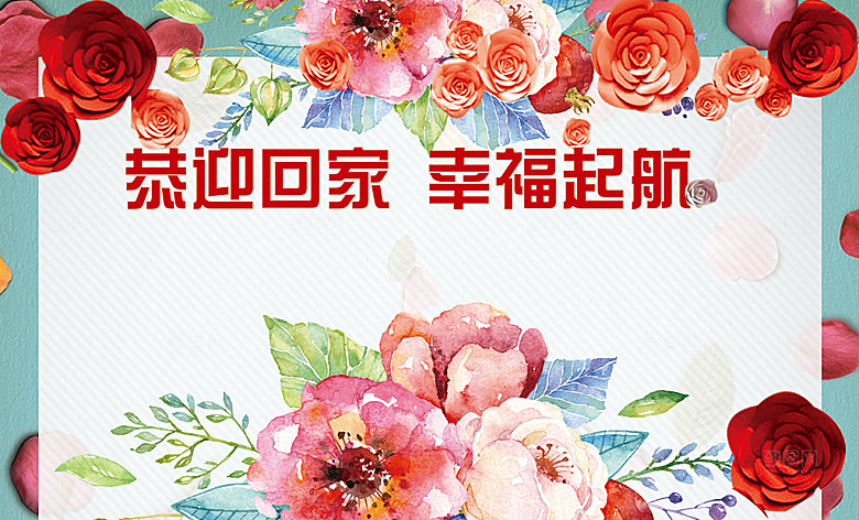 小清新社区文化活动签到背景墙背景板展板