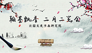 中国风书法大赛文化活动背景板