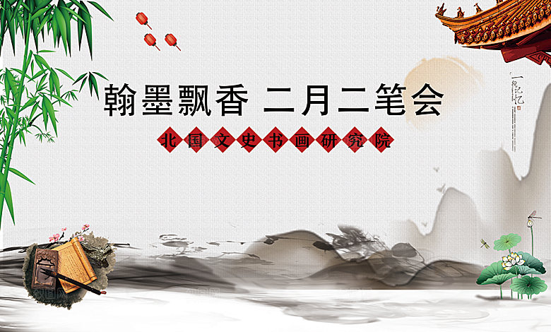 中国风少儿文化书法大赛宣传活动背景板