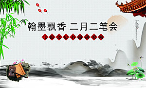 中国风少儿文化书法大赛宣传活动背景板