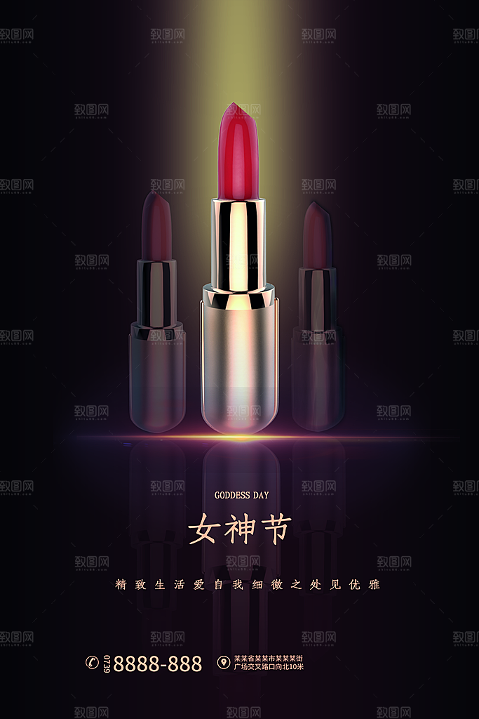可爱妇女节节日宣传海报