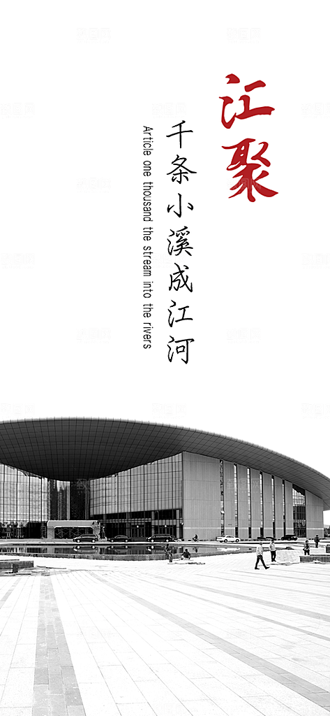 吉林市火车站文化宣传手机闪屏海报