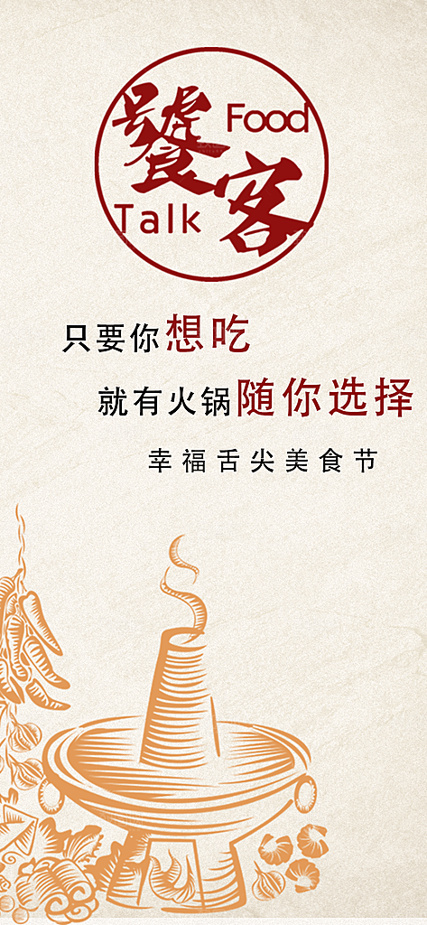 简约美团团购美食评论下载引导页