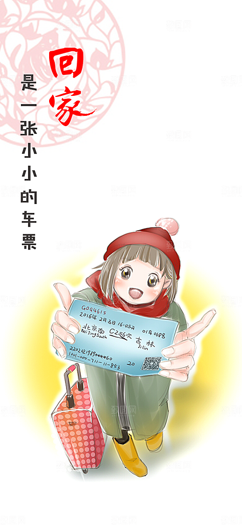 卡通新年小年春节回家车票小女孩手机闪屏