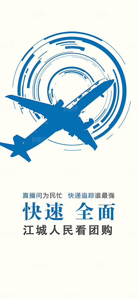 团购app生鲜快递运输app下载引导页