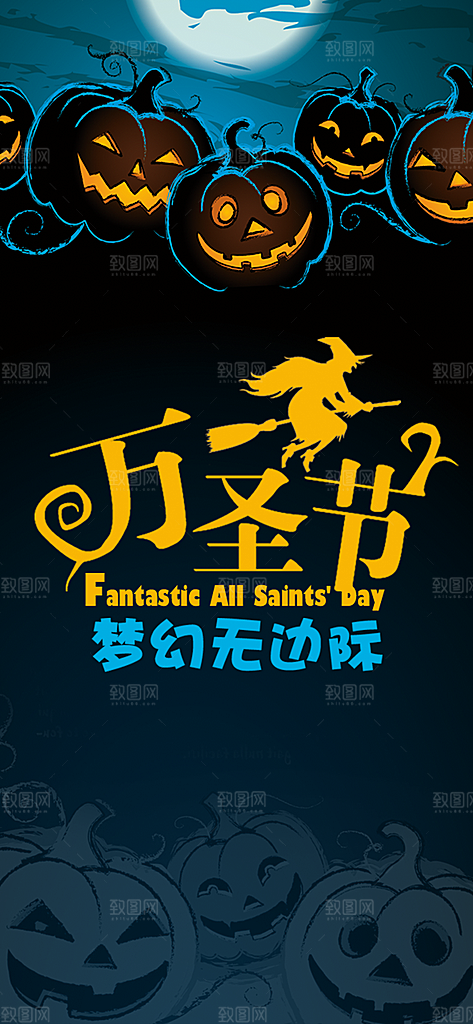 万圣节创意手机app闪屏海报