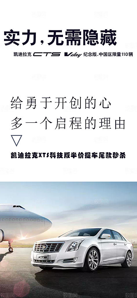 小汽车简约海报样式手机闪屏广告