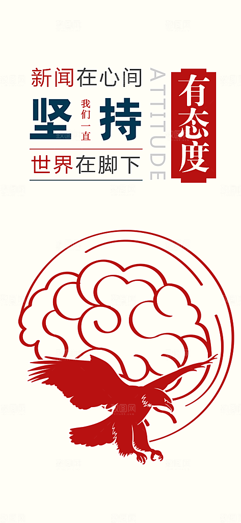 新闻文化教育app下载引导页