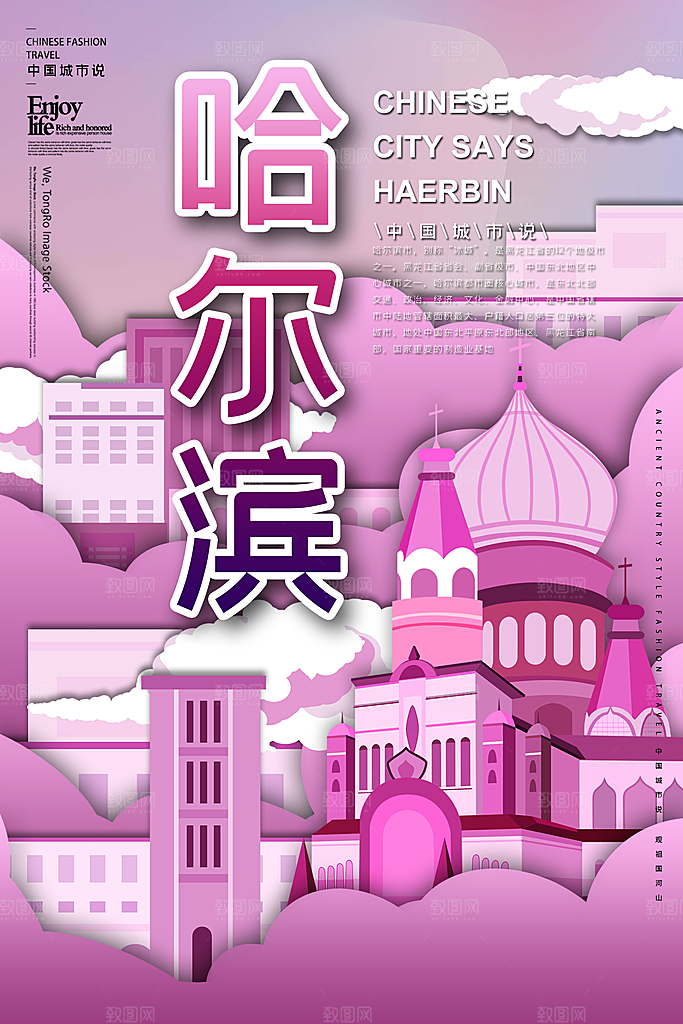 中国风古风建筑地标插画海报
