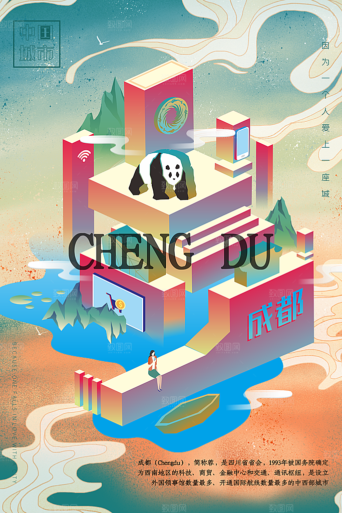 中国风古风建筑地标插画海报