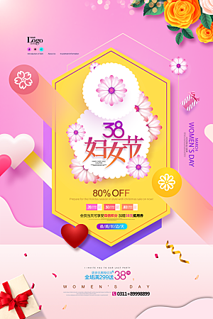 炫彩妇女节节日宣传海报