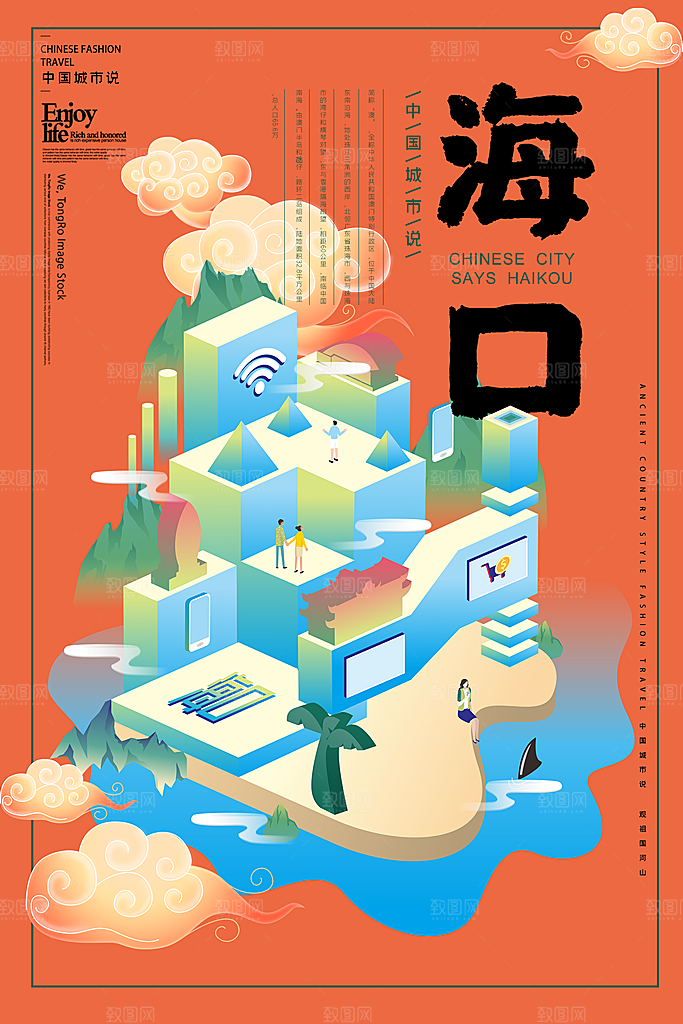 中国风古风建筑地标插画海报