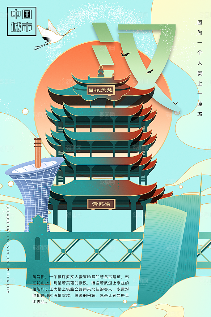 中国风古风建筑地标插画海报