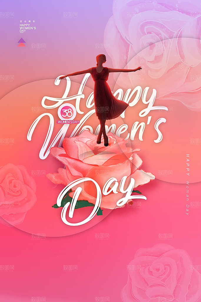 高级妇女节节日宣传海报