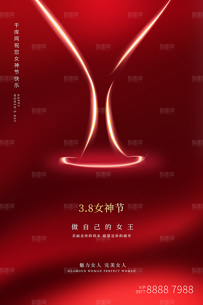 高端妇女节节日宣传海报