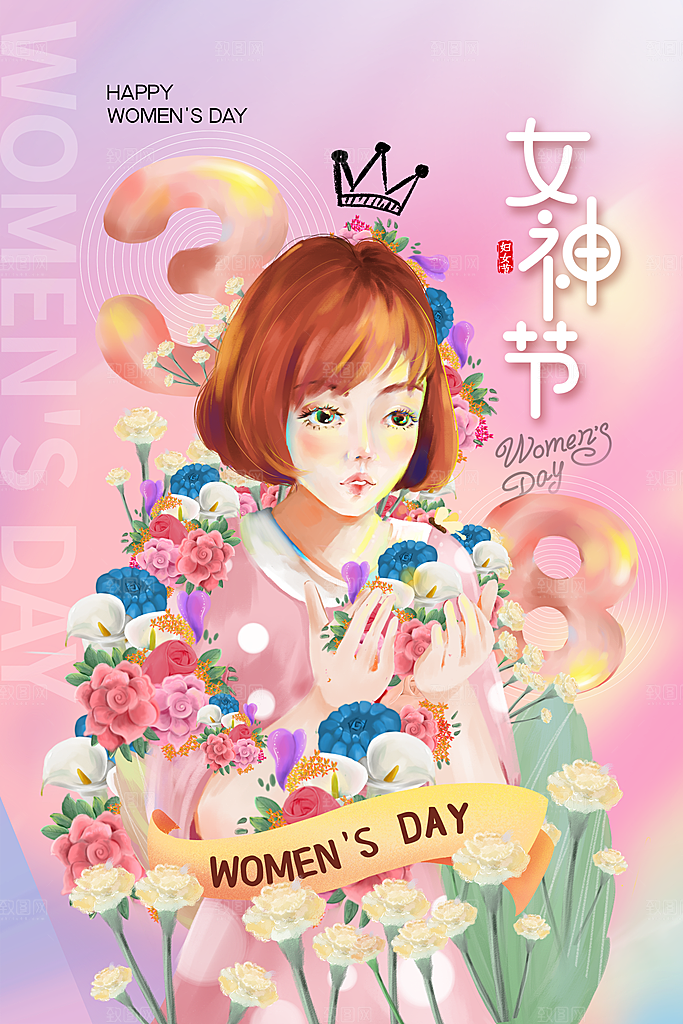 高端妇女节节日宣传海报
