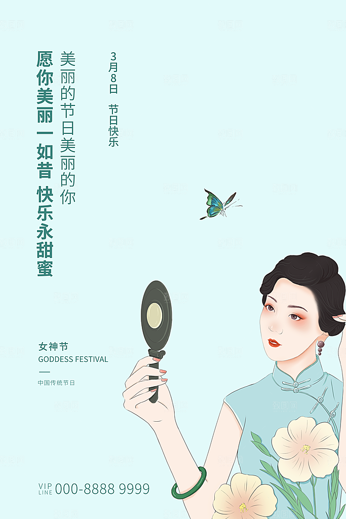 高档妇女节节日宣传海报
