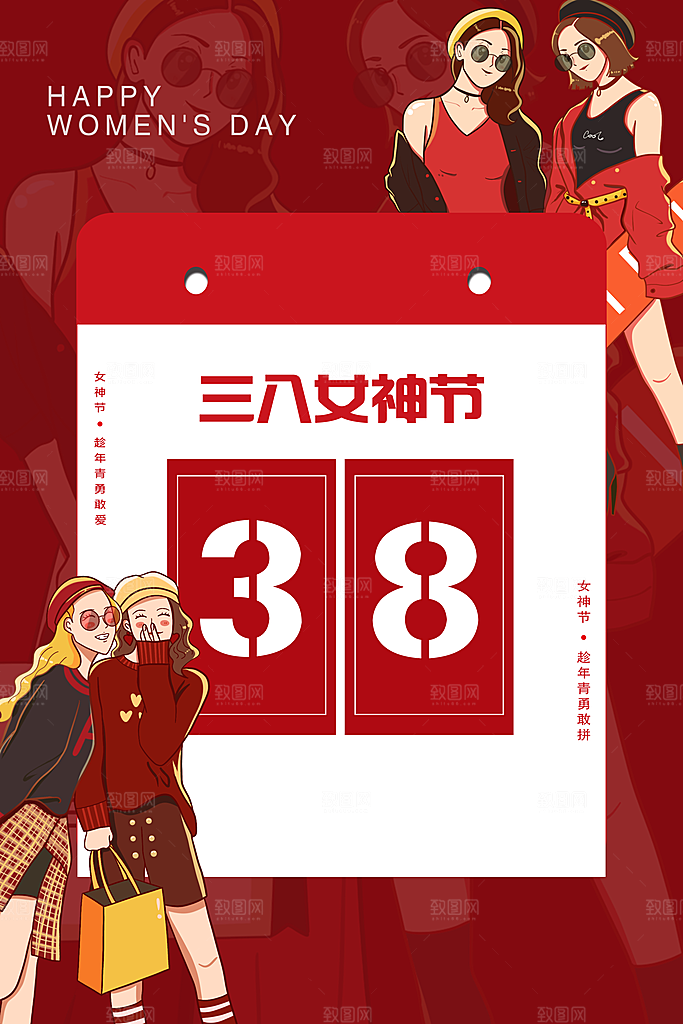 时尚妇女节节日宣传海报