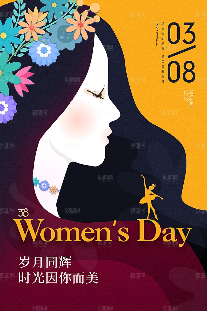 清新妇女节节日宣传海报