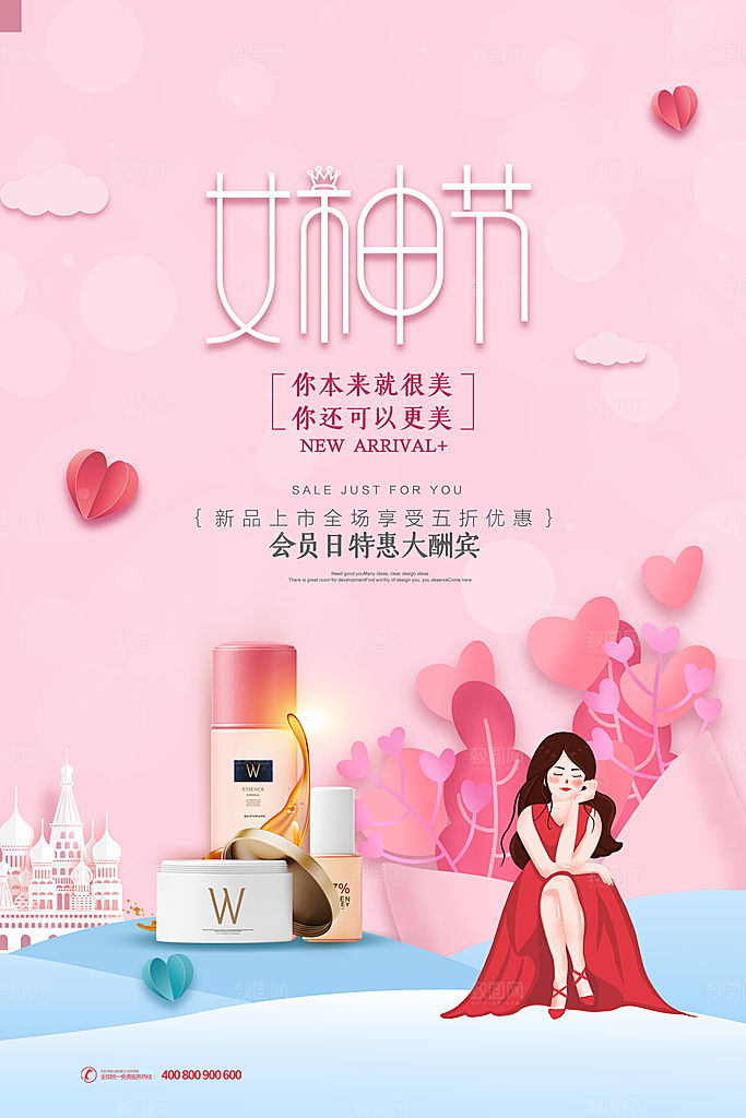 清新妇女节节日宣传海报