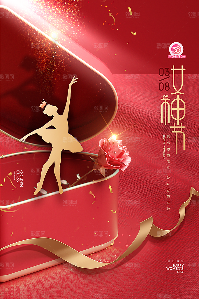 大气妇女节节日宣传海报