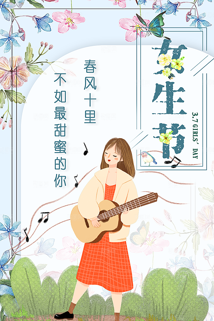 炫彩妇女节节日宣传海报