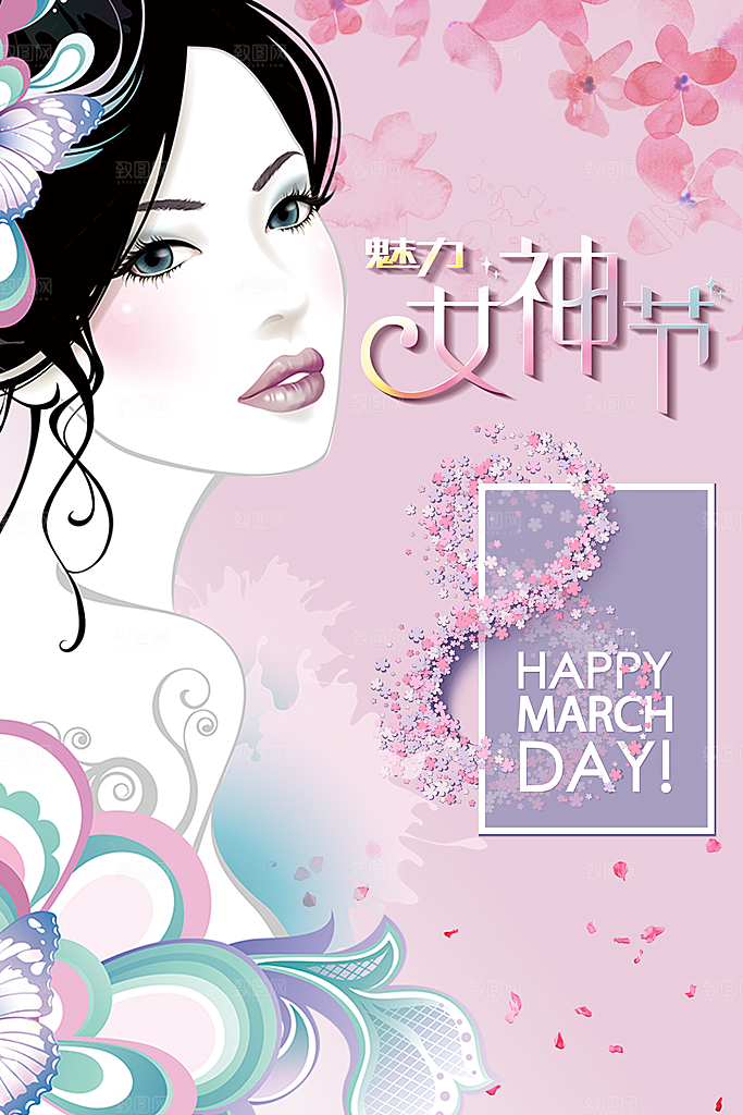 炫彩妇女节节日宣传海报