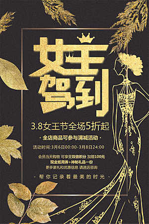 炫彩妇女节节日宣传海报