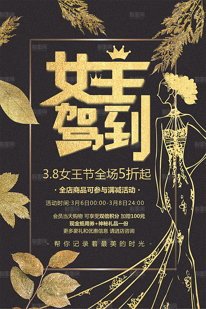 炫彩妇女节节日宣传海报