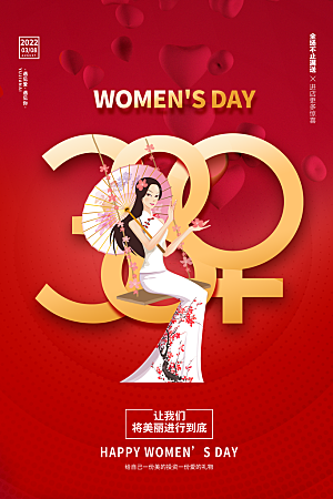 潮流妇女节节日宣传海报