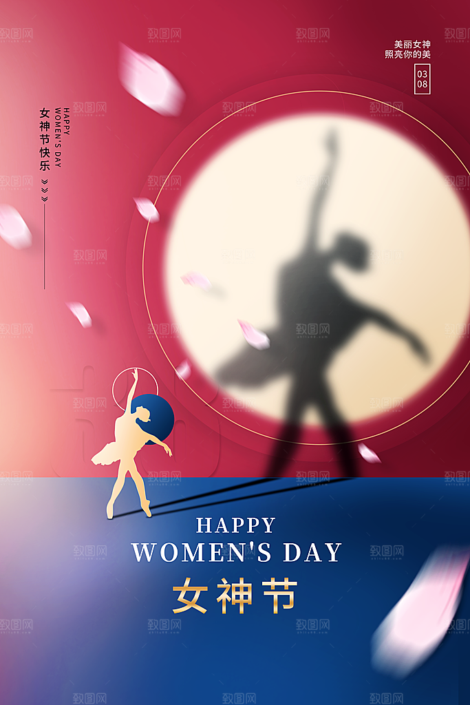 潮流妇女节节日宣传海报